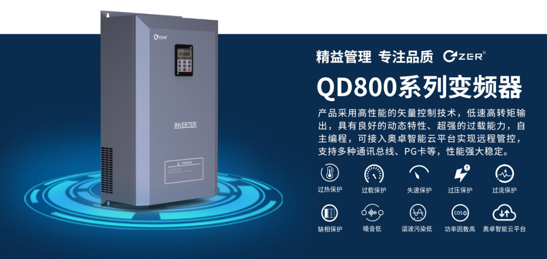變頻器廠家 | 智能響應(yīng)、閃電銜接，變 ...